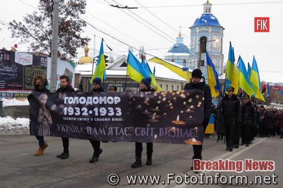 У Кропивницькому, вшанували пам'ять жертв Голодомору,ВІДЕО, ФОТО